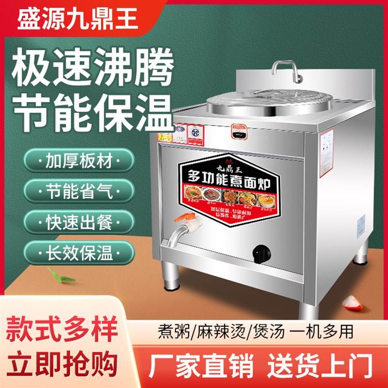 多功能煮面炉具有什么优势