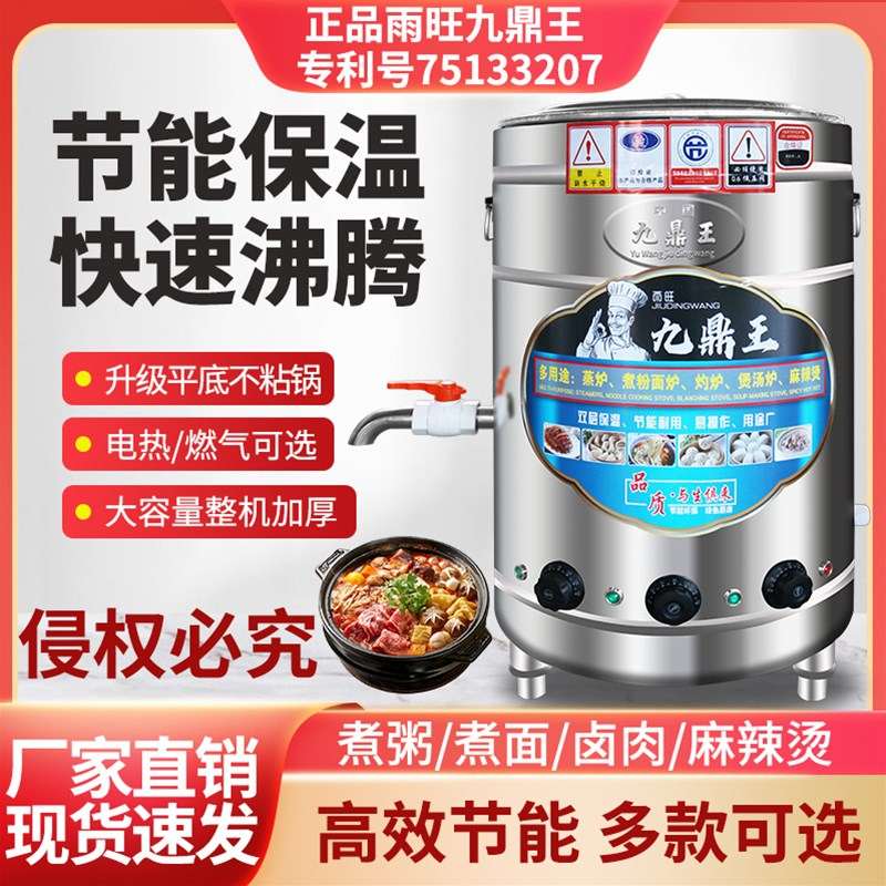 煮面炉是各大餐饮店刚需的设备