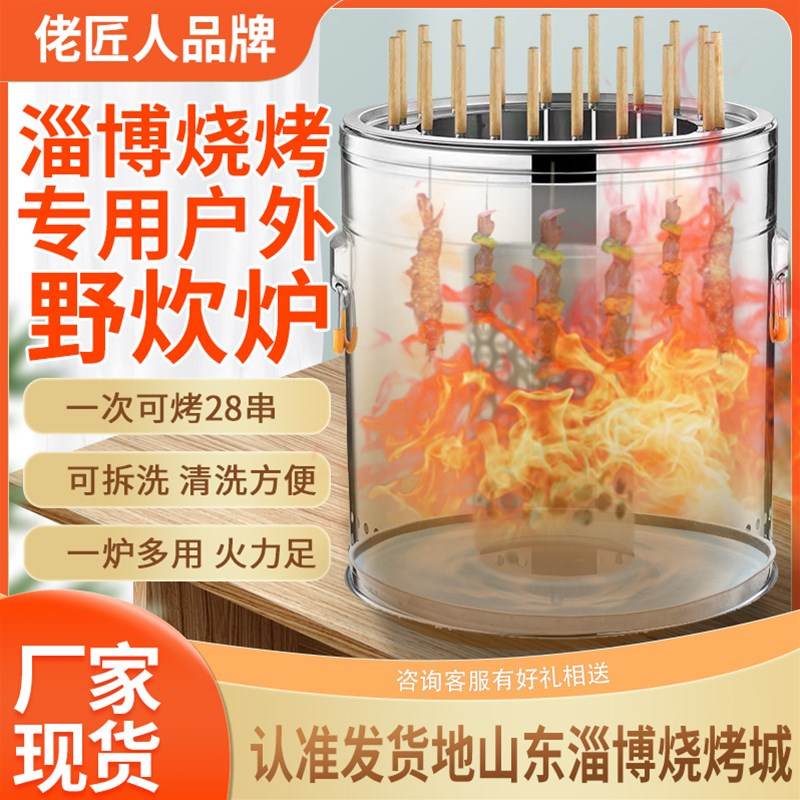 烧烤吊炉的优势有哪些