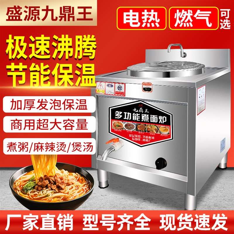 商用煮面桶的优势