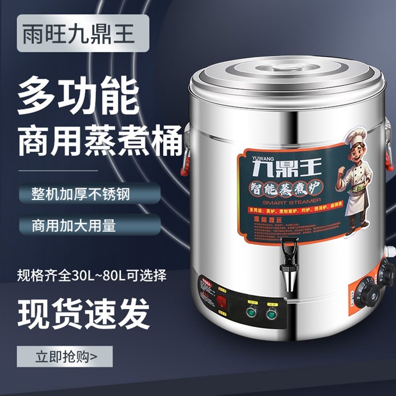 电热保温桶
