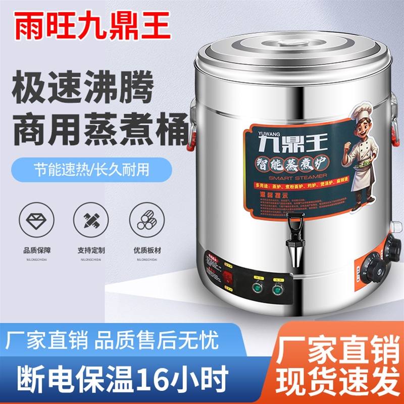 电热保温桶