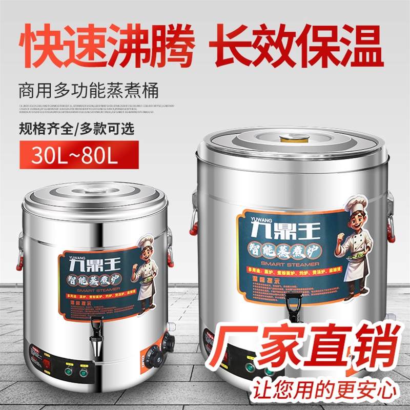 电热保温桶