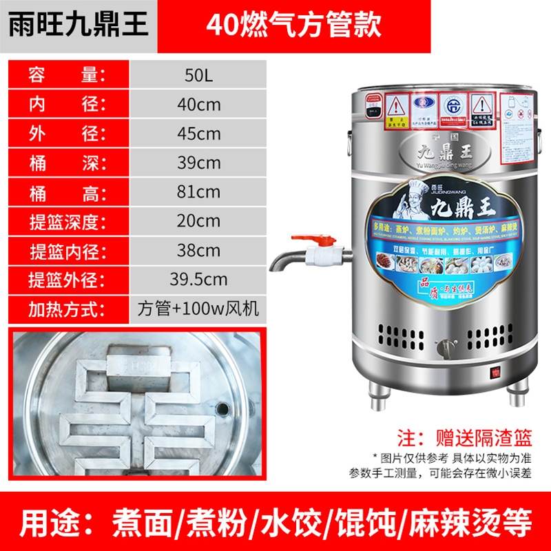多功能煮面炉
