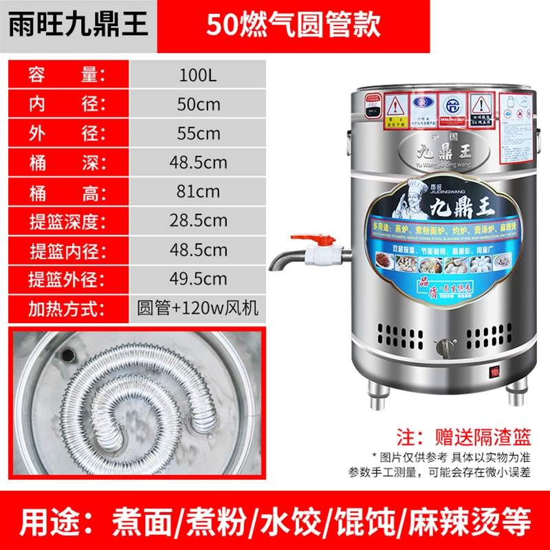 多功能煮面炉