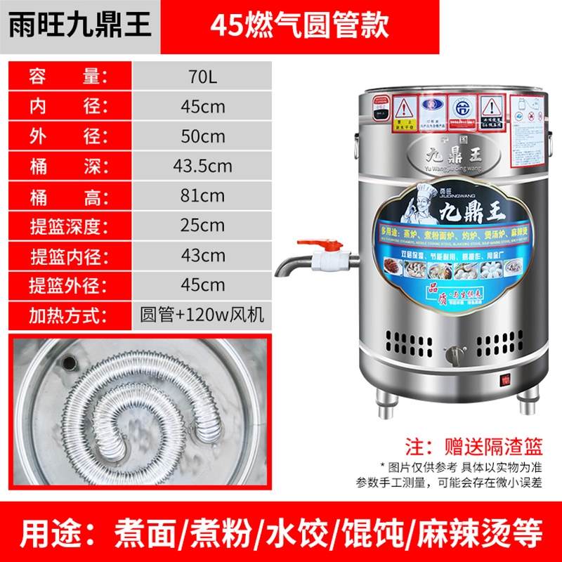 多功能煮面炉
