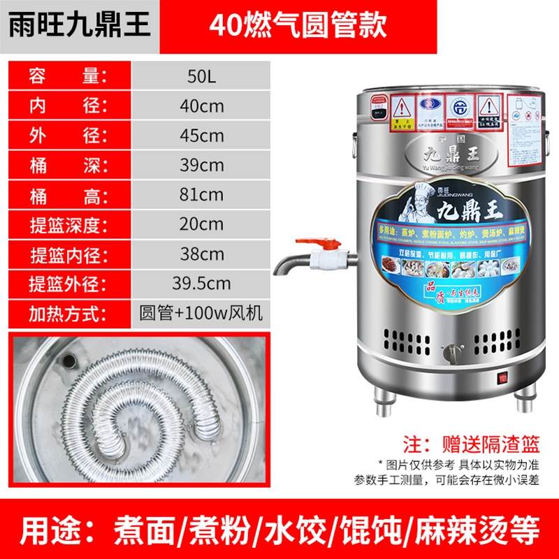 多功能煮面炉