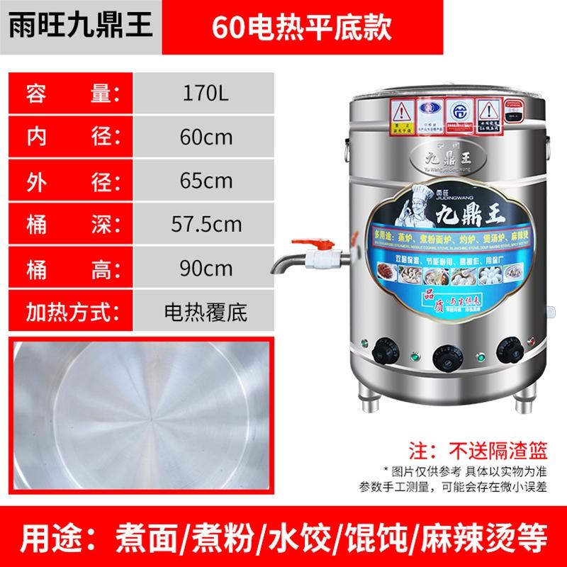 多功能煮面炉