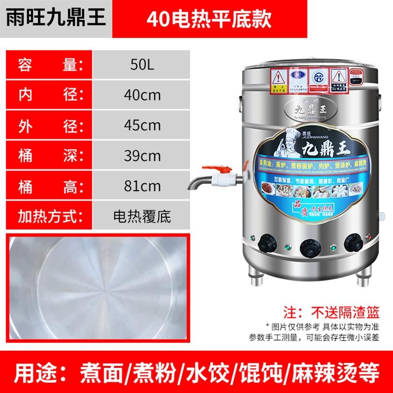 多功能煮面炉