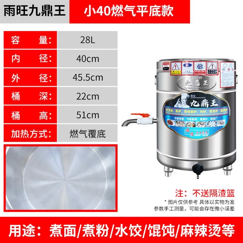多功能煮面炉