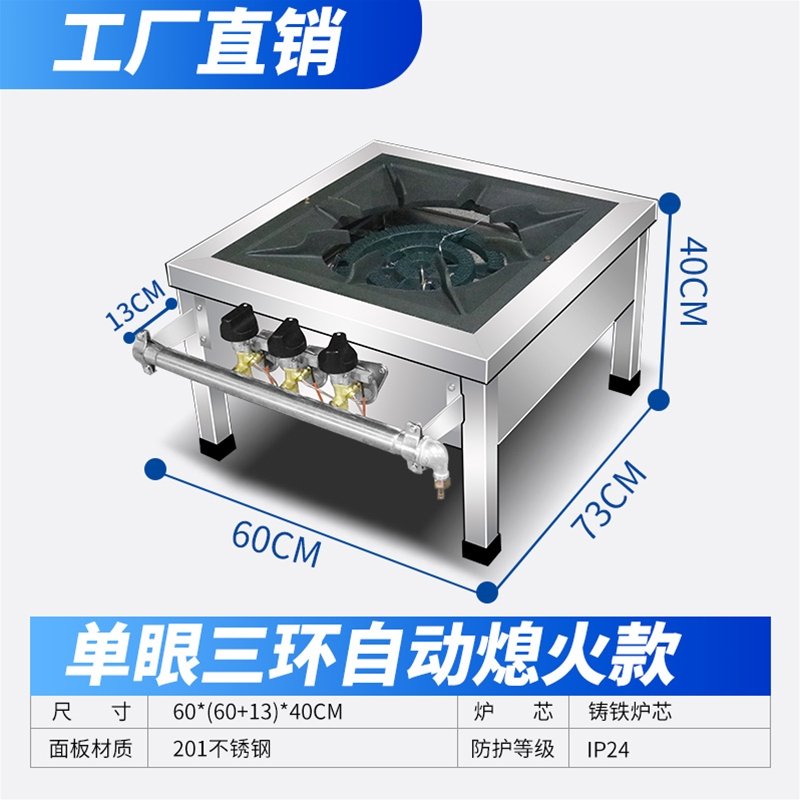 单眼三环自动熄火款