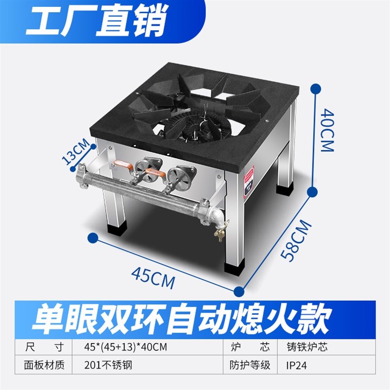 单眼双环自动熄火款