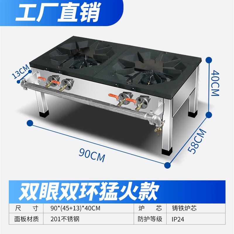 双眼双环猛火款