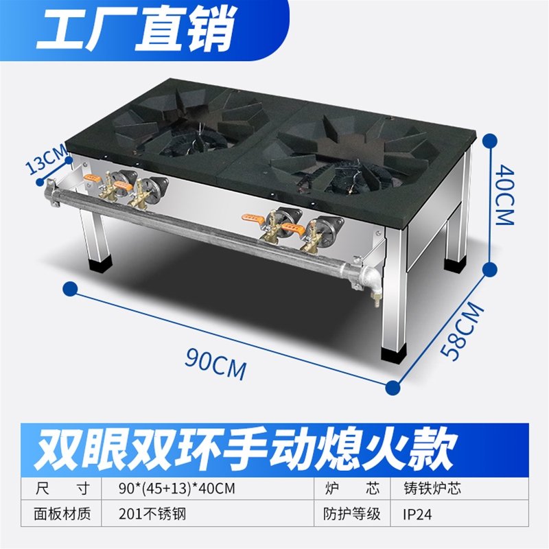 双眼双环手动熄火款