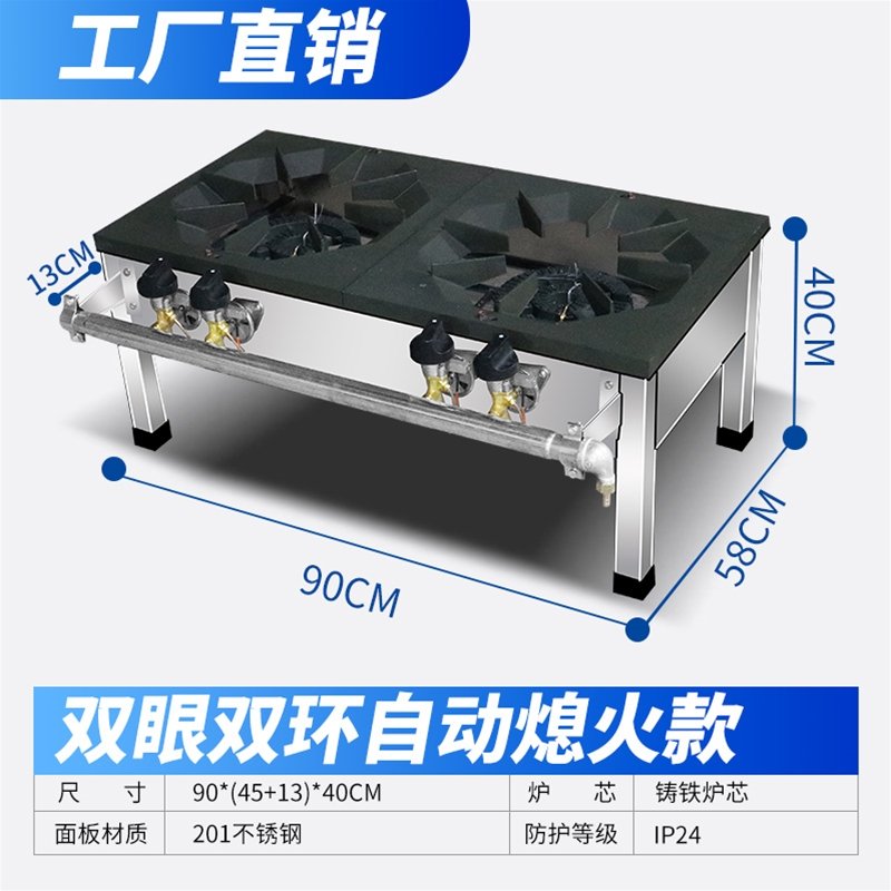 双眼双环自动熄火款