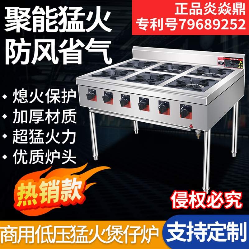 多功能煲仔炉