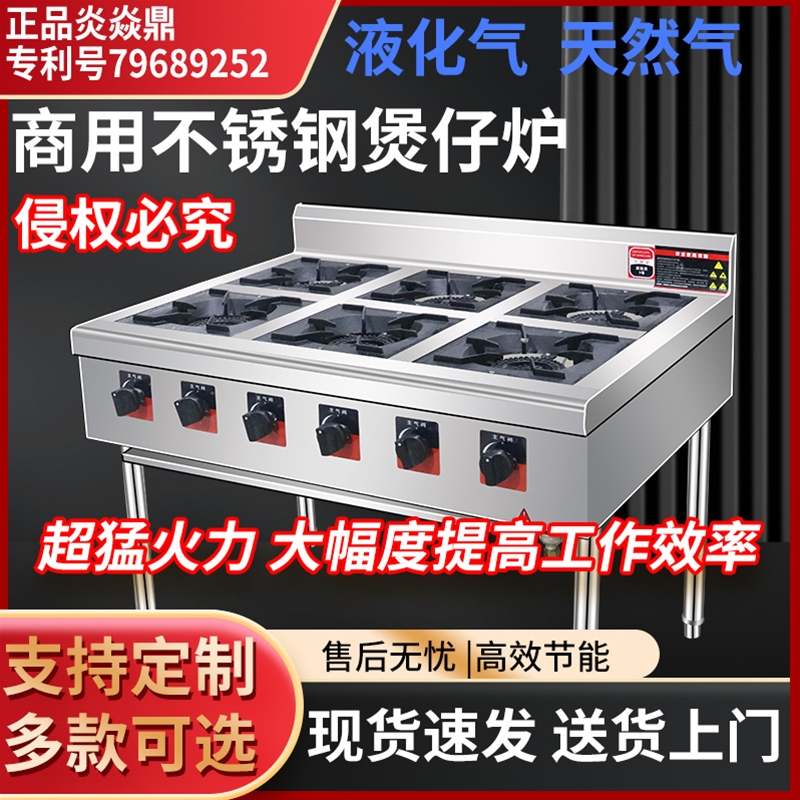 多功能煲仔炉