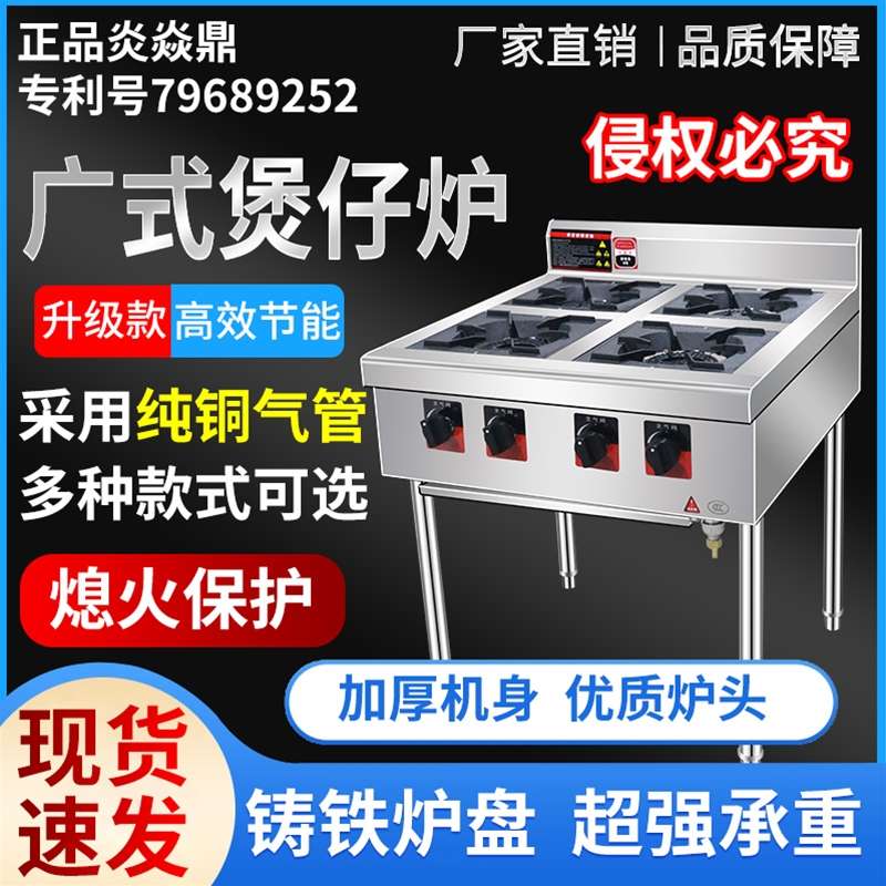 多功能煲仔炉