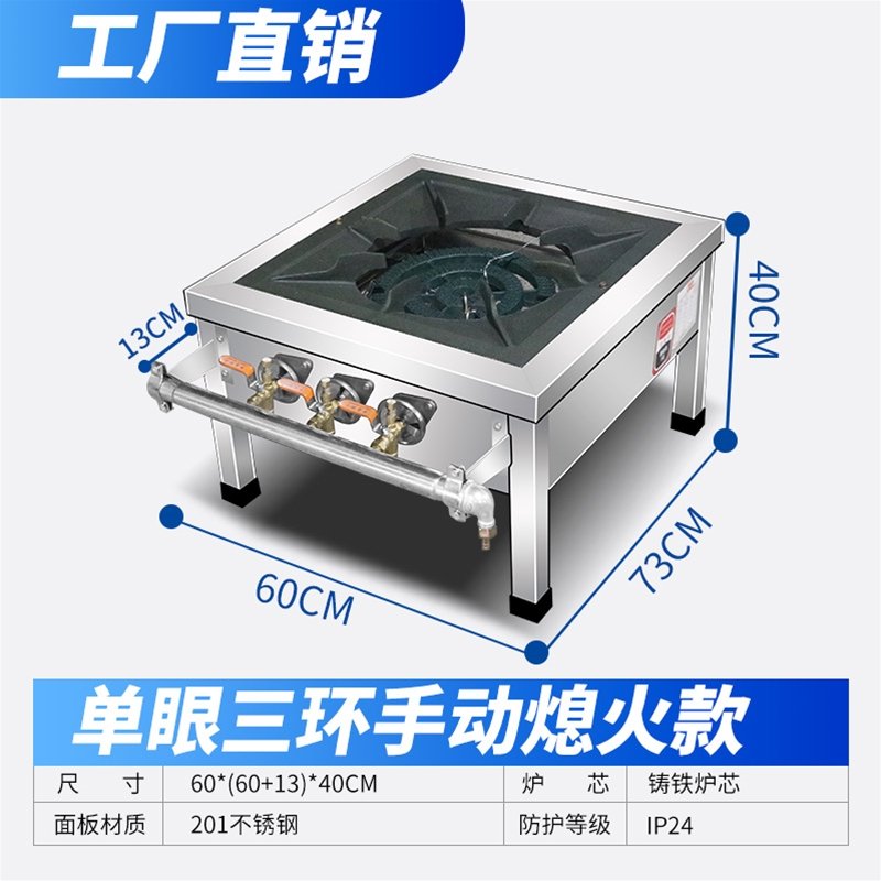 单眼三环手动熄火款