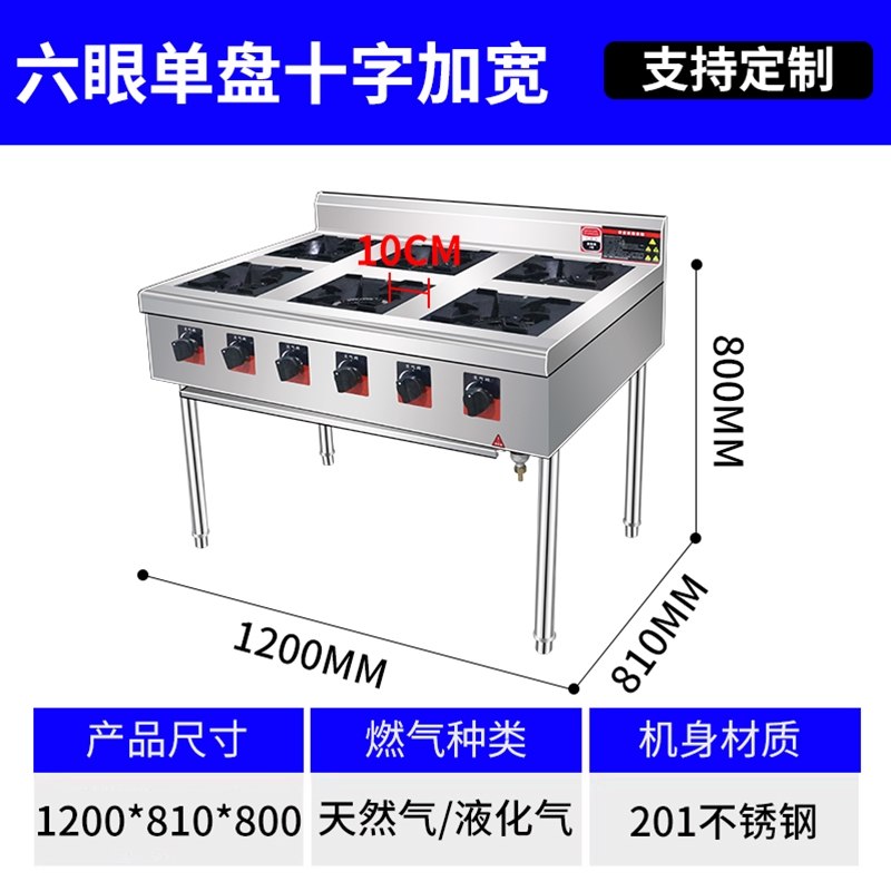 六眼单盘十字加宽