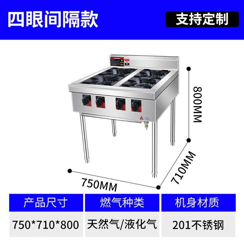 四眼间隔款