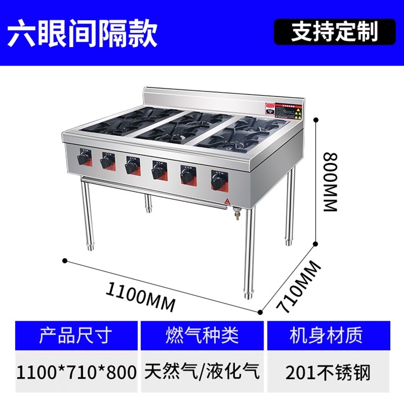 六眼间隔款