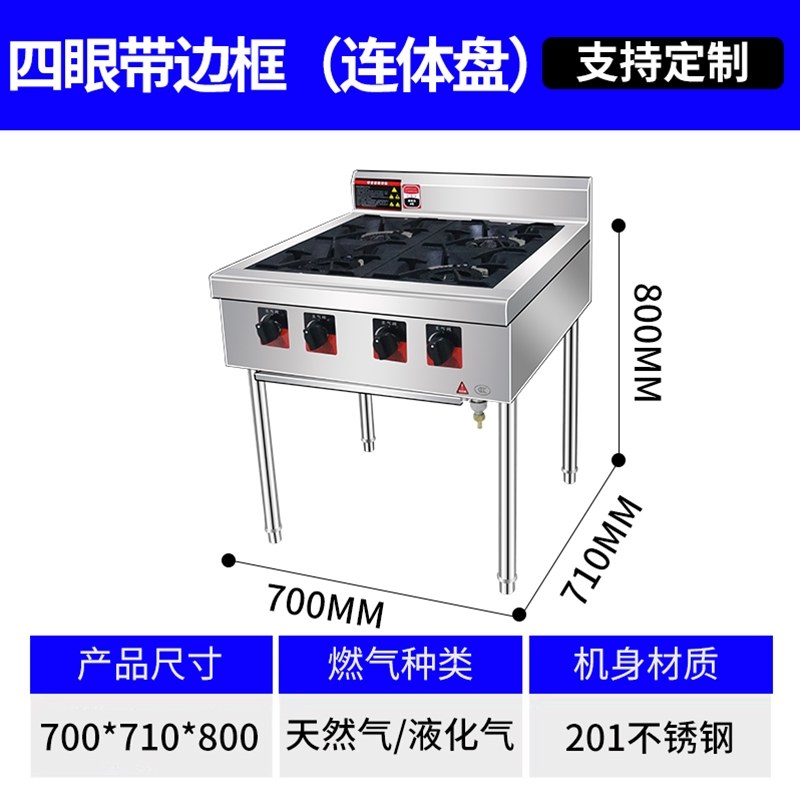 四眼带边框（连体盘）