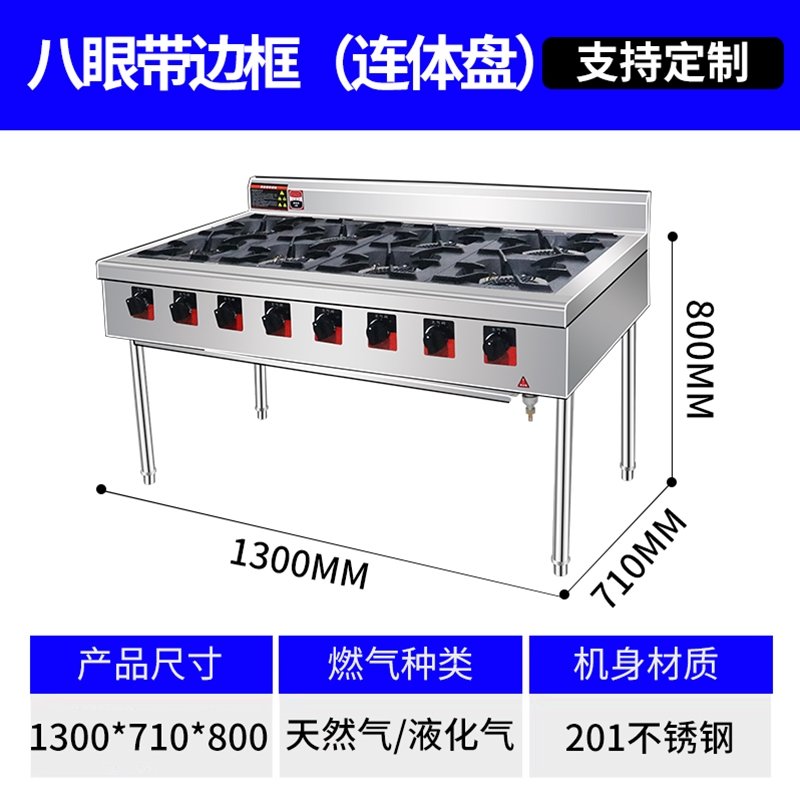 八眼带边框（连体盘）