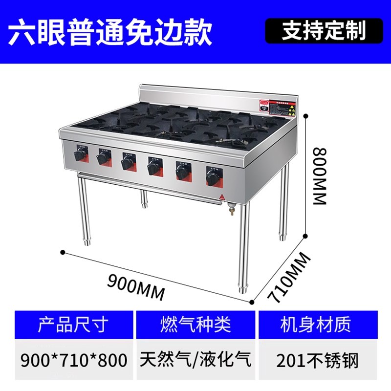 六眼普通免边款
