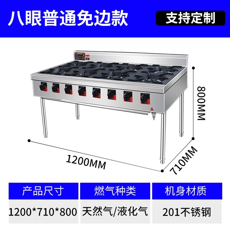 八眼普通免边款