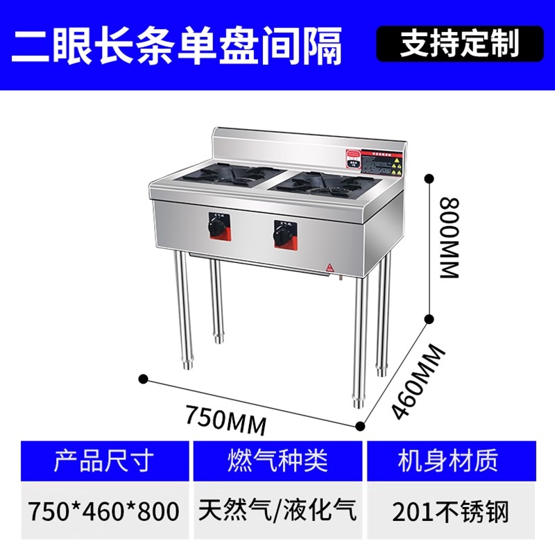 二眼长条单盘间隔