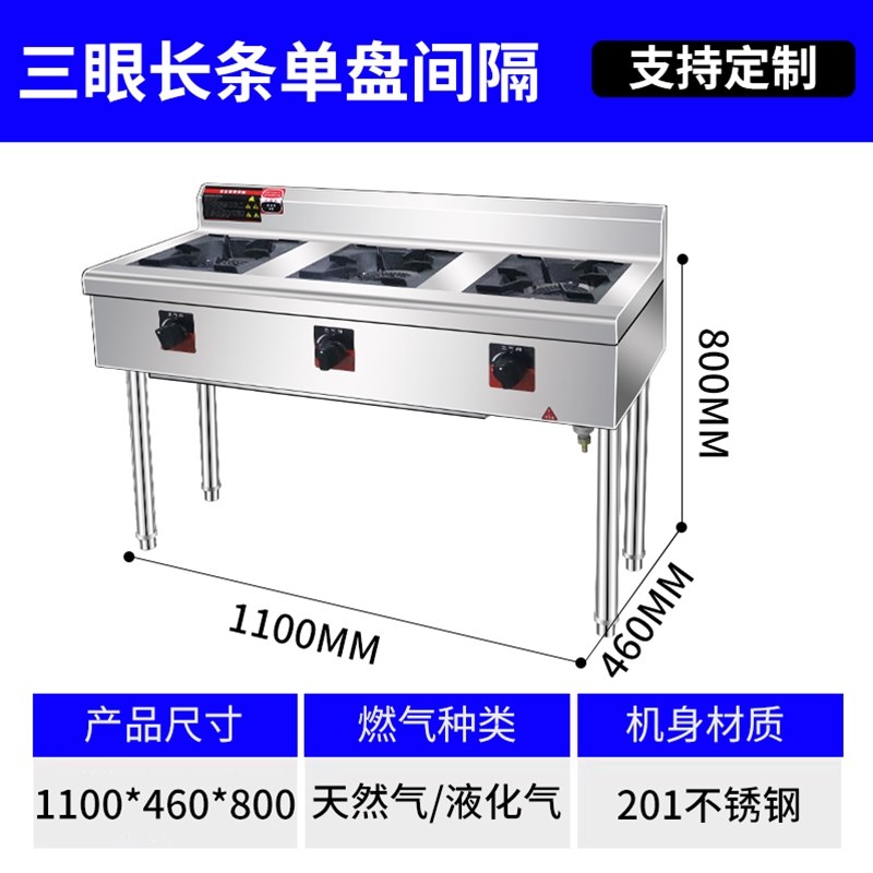 三眼长条单盘间隔