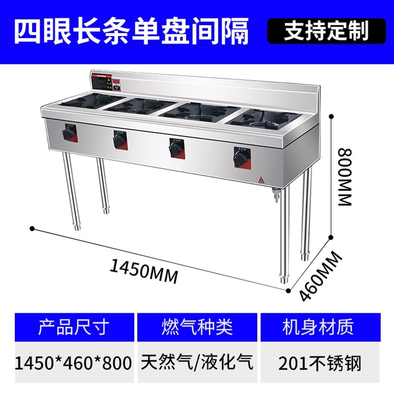 四眼长条单盘间隔