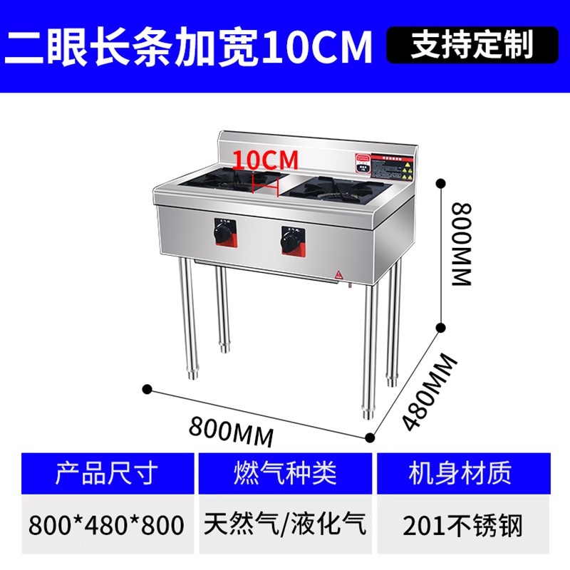 二眼长条加宽10CM