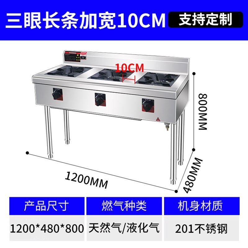 三眼长条加宽10CM