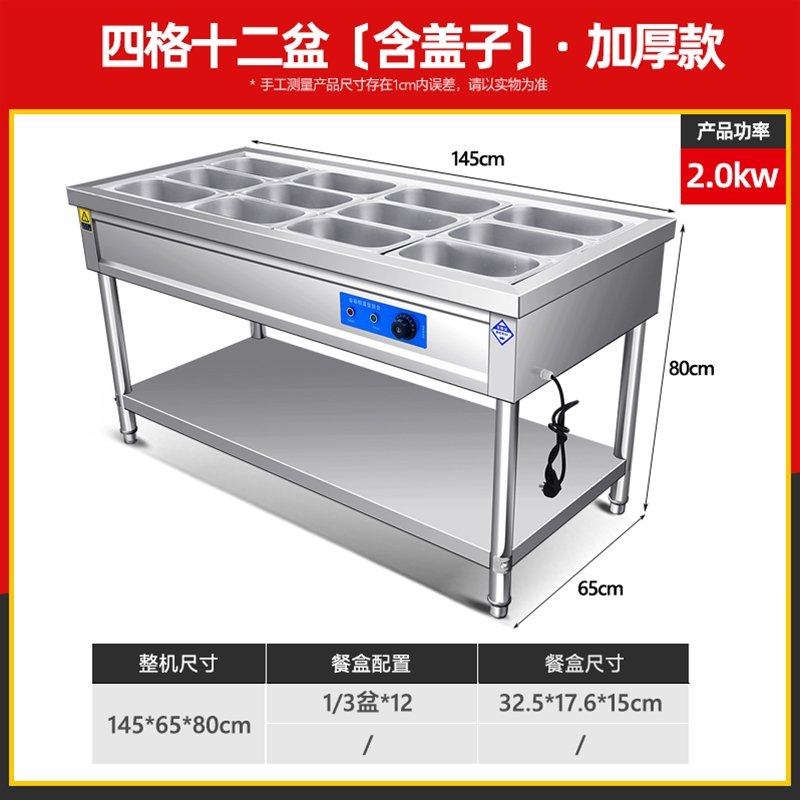 四格十二盆 【含盖子】·加厚款