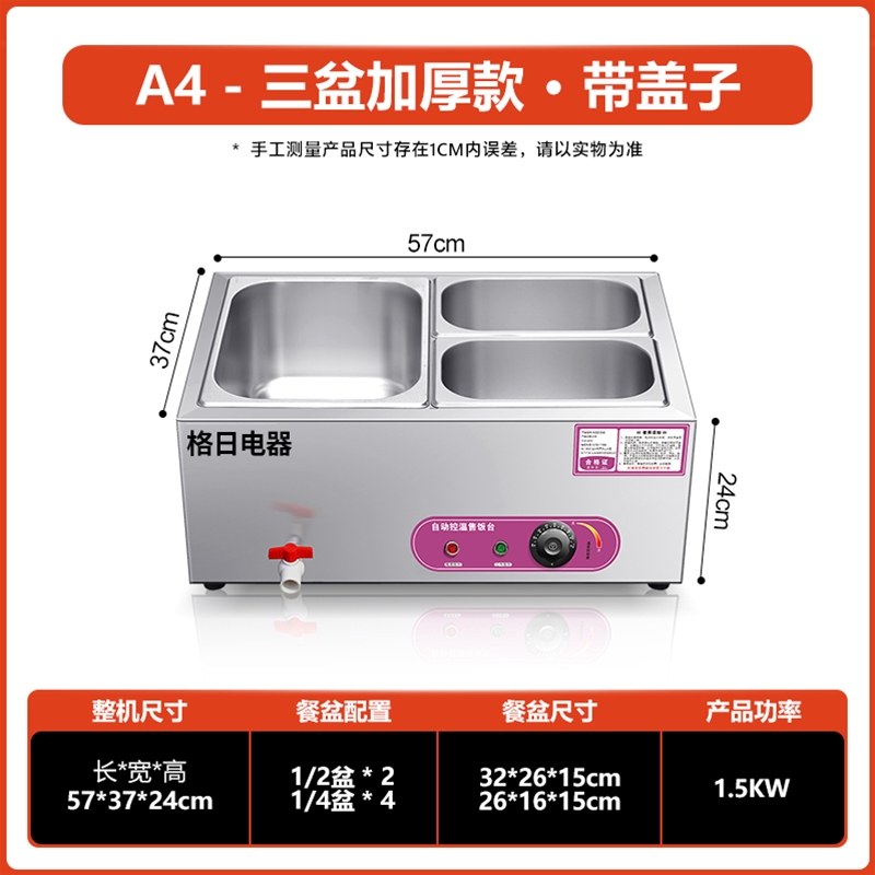 A4－三盆加厚款·带盖子