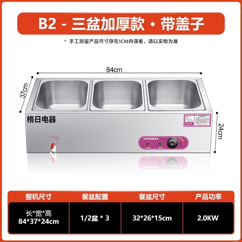 B2－三盆加厚款·带盖子
