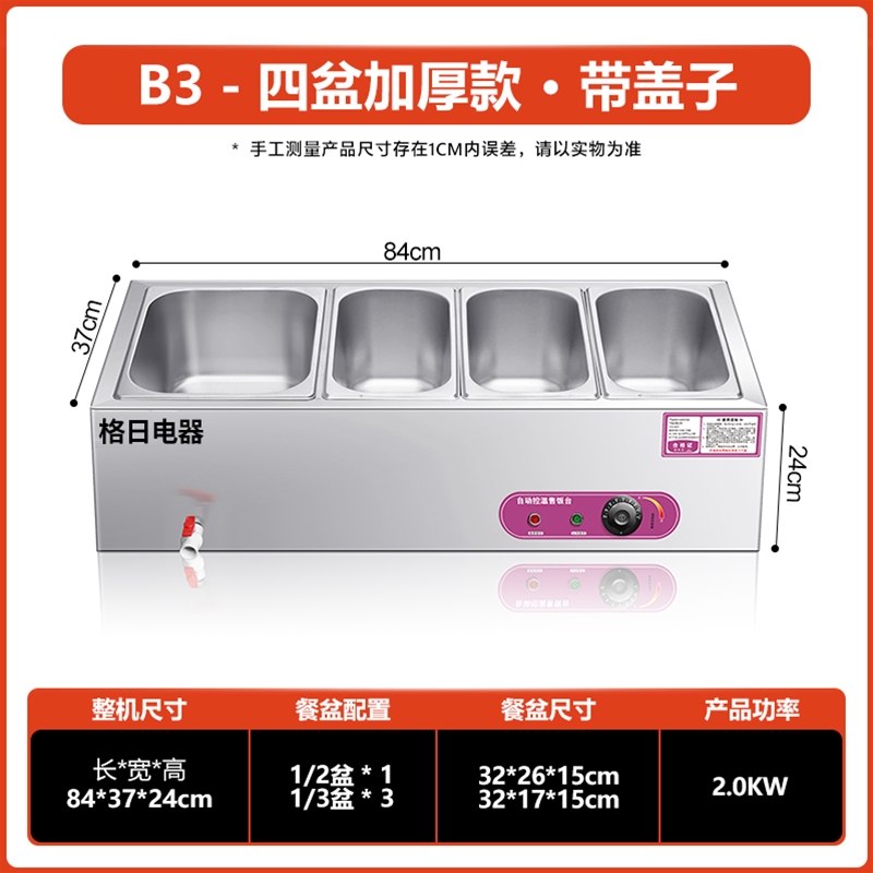 B3－四盆加厚款·带盖子