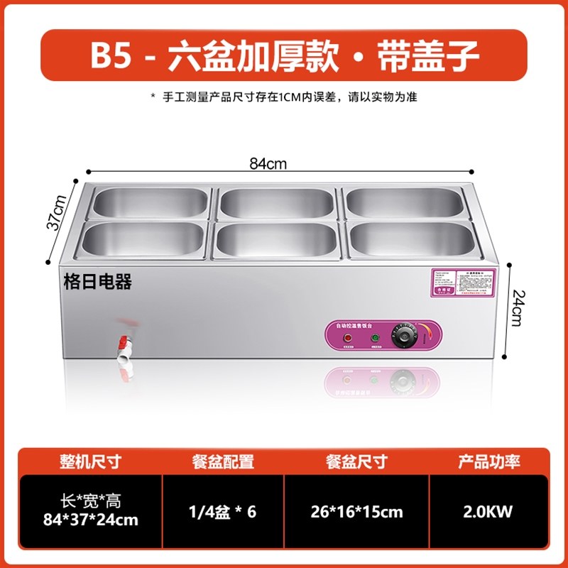 B5－六盆加厚款·带盖子