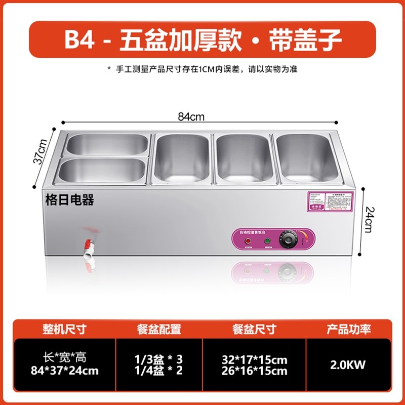 B4－五盆加厚款·带盖子