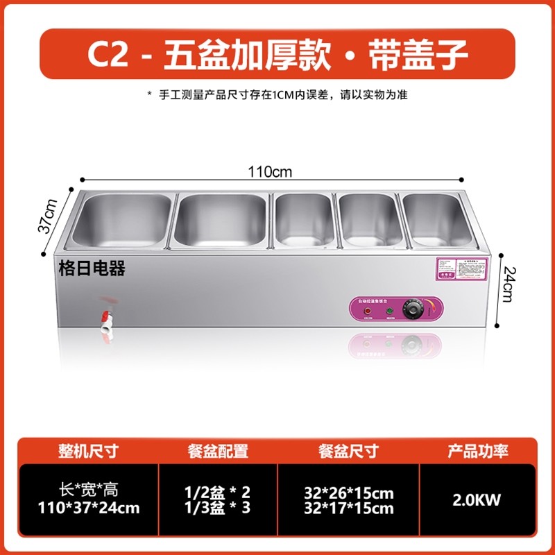 C2－五盆加厚款·带盖子