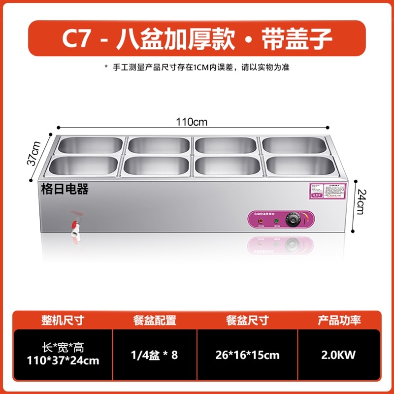 C7－八盆加厚款·带盖子