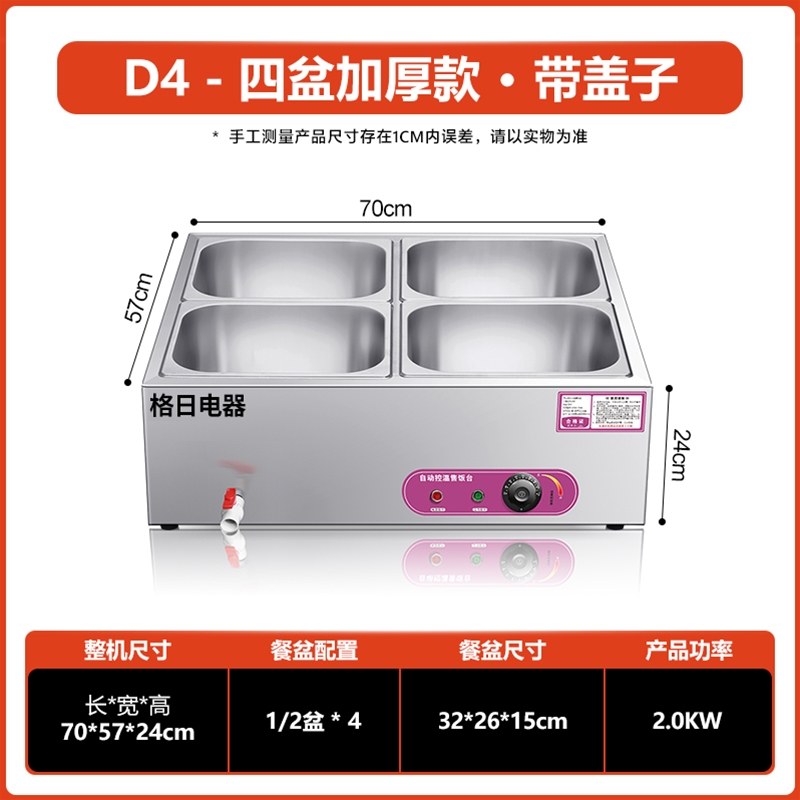 D4－四盆加厚款·带盖子