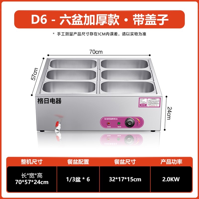 D6－六盆加厚款·带盖子