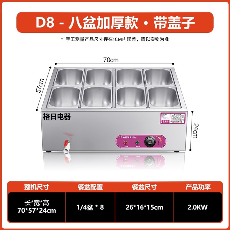 D8－八盆加厚款·带盖子