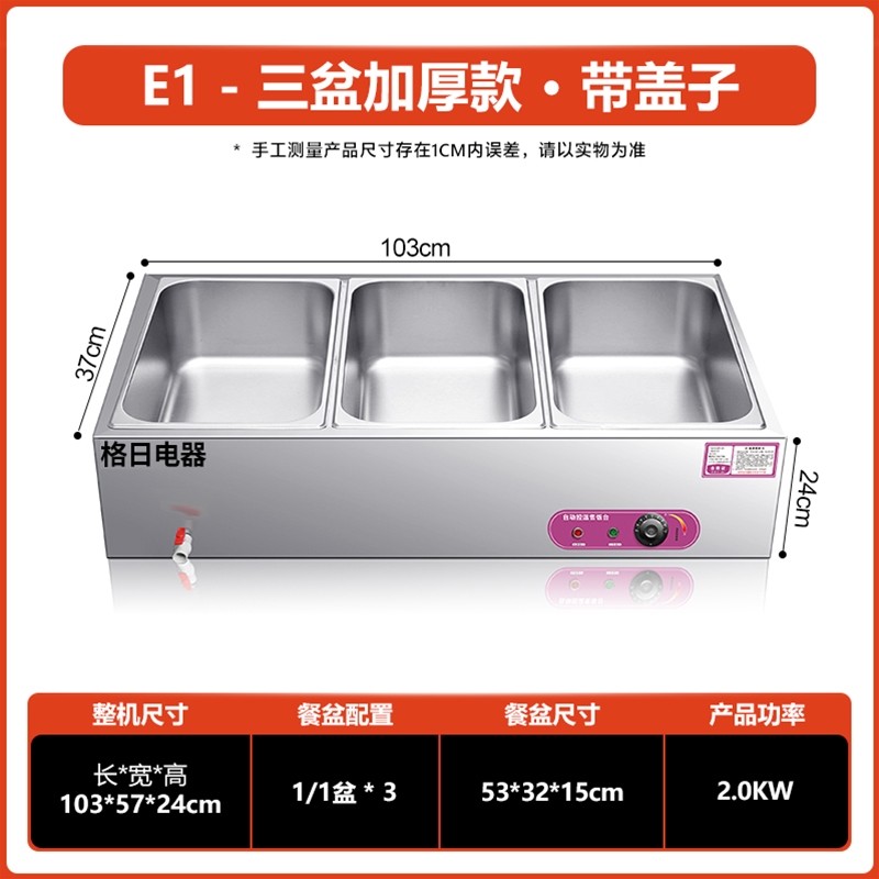 E1－三盆加厚款·带盖子