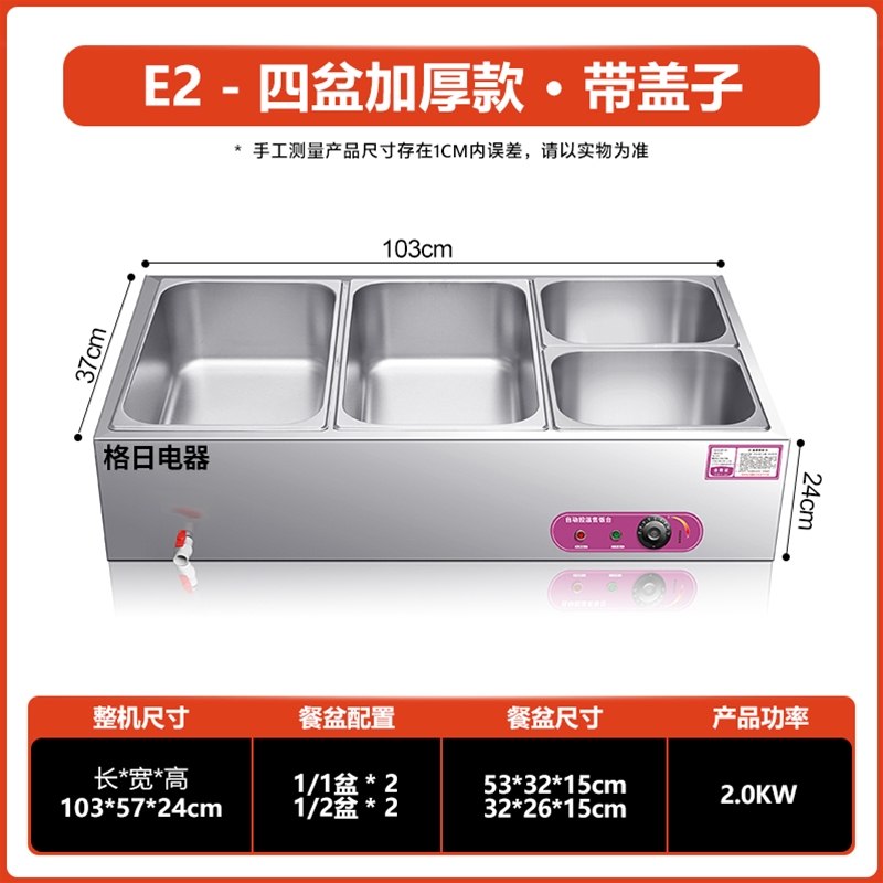 E2－四盆加厚款·带盖子