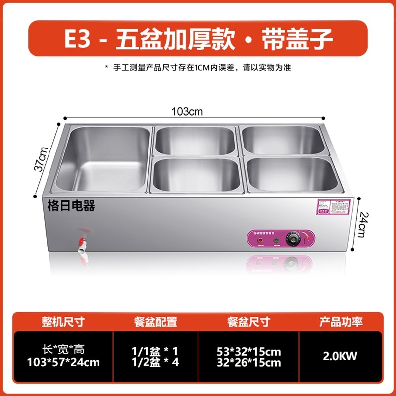 E3－五盆加厚款·带盖子
