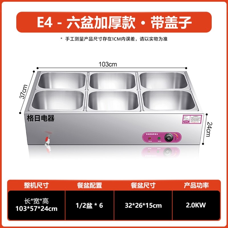 E4－六盆加厚款·带盖子